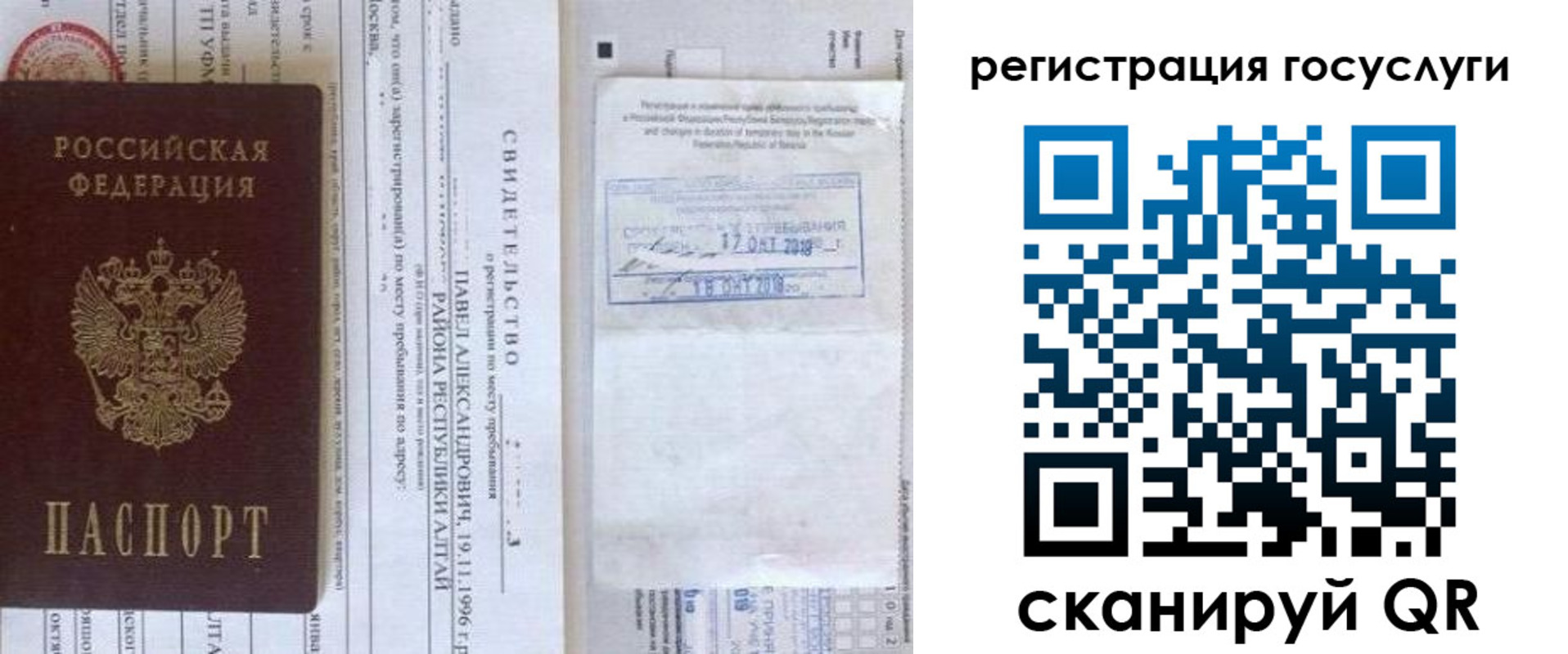прописка иностранных граждан в Пыть-Яхе